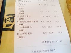 账单-树厨贵州菜(大十字店)
