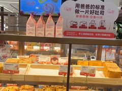 -爸爸糖吐司面包(悠唐购物中心店)