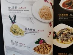 菜单-得月楼(观前店)