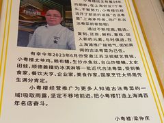 -小粤楼·怀旧粤菜(万辉国际广场店)