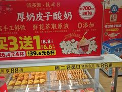 -味多美蛋糕(八大处店)