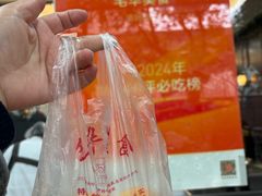 -毛华美食(清扬路店)