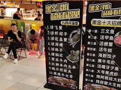 -黑金·寻焰自助百汇·烤肉·火锅(中街店)