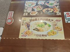 -太子浓心·港式猛火小锅米线(探十里店)