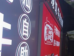 -潮牛岛·潮汕鲜切牛肉自助火锅(无锡首店)