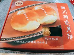 -新川饮食(新川小区店)