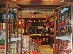 门面-鸭不同(总店)