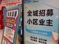 -红星美凯龙北京至尊MALL(东四环中路店)