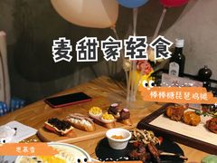 -麦甜创意轻食餐厅(西康路店)