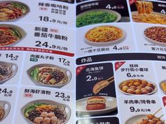 -桂在香知桂林米粉(南岗松雷店)