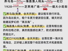-养马岛旅游度假区