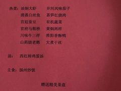 菜单-苏淮景·苏闽融创菜·海鲜(原空港井河轩店)