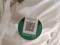-海底捞火锅(银泰中心店)