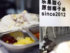 -乐果甜心·潮汕冰室(南澳后宅分店)