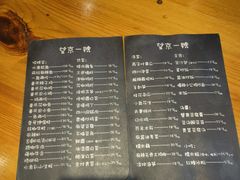 -望京一号·重庆江湖菜(工体店)
