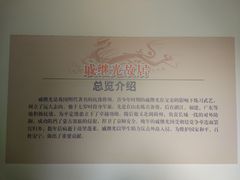 -戚继光故里