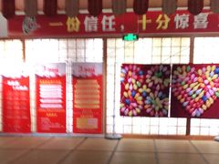 -汤泉良子(金源店)