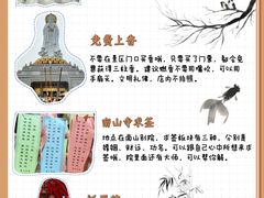 -三亚南山文化旅游区