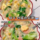 减脂早餐|低卡鸡蛋燕麦粥[礼花]简单搭配超好吃
