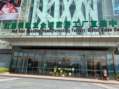 -红星美凯龙(浦江店)