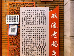 -双流老妈兔头(总店)