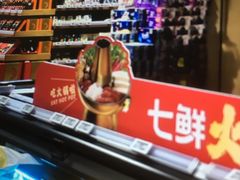 -七鲜超市(瑞虹天地太阳宫店)