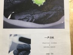 菜单-茶是一枝花泡茶店