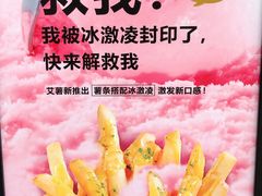 -艾薯夫妇Aysh(福田星河COCOPark店)