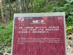 -仙霞关景区