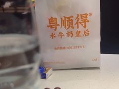 -广州德安丽舍凯宾斯基酒店