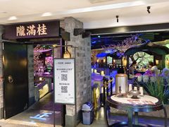 -桂满陇-西湖船宴(西单大悦城店)