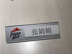 -必胜客(五道口店)