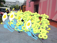 -空匠蹦床公园·团建·亲子