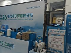 -深圳富茂格伦菲尔口腔门诊部(龙华清湖总院)