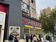 -方中山胡辣汤(顺河路店)
