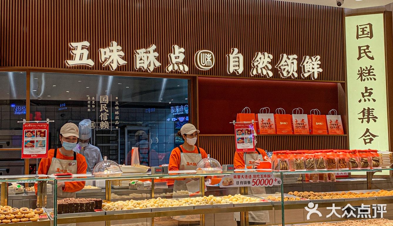 五味酥在柏威年开了糕点集合店❗️❗️