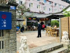 -院8里·小聚园老川菜(九眼桥店)