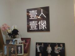 -壹人壹像工作室(购物公园店)