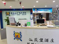 -环亚琅文现代英语·青少·雅思托福·成人英语