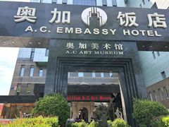 -奥加美术馆