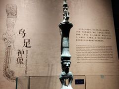 -三星堆博物馆