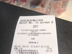 账单-麦当劳(垡头西路店)