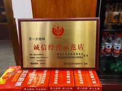-百一大地锅(香福路店)