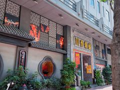 -川香鼎盛(市桥富华总店)