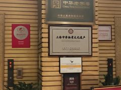 -老正兴菜馆(福州路店)