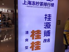 -桂桂茶(恒基名人店)