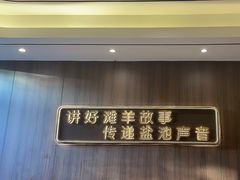 -百草滩羊清水涮羊肉(长城路店)