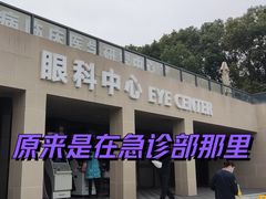 -上海市第一人民医院(松江南部)