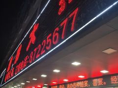 -肥弟大排档(汕樟路店)