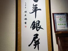 -百年银屏蚝烙·潮汕菜·非遗(乐山店)